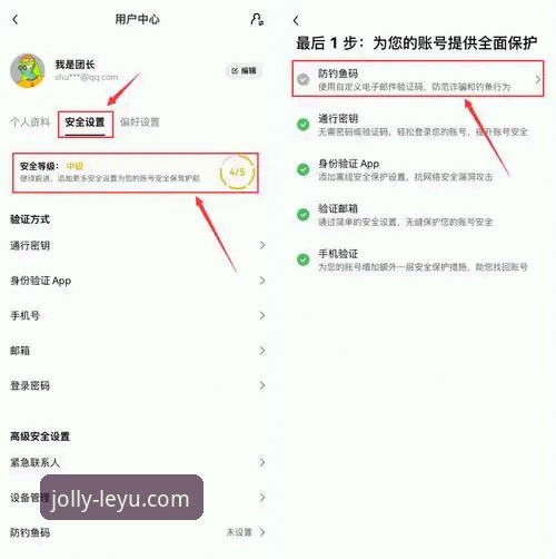 乐鱼手机版APP下载安装安全教程：老用户亲测经验分享